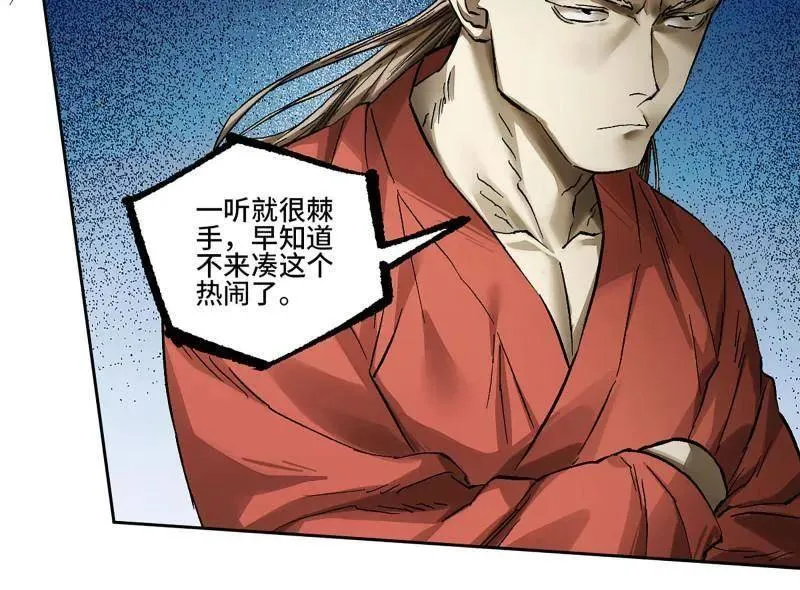 第465话 第三卷 148 十善请托 第5页