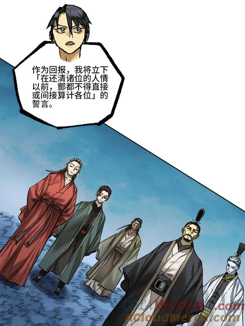第465话 第三卷 148 十善请托 第7页