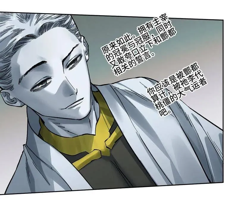第465话 第三卷 148 十善请托 第9页