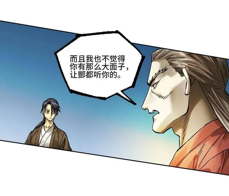 第465话 第三卷 148 十善请托 第11页