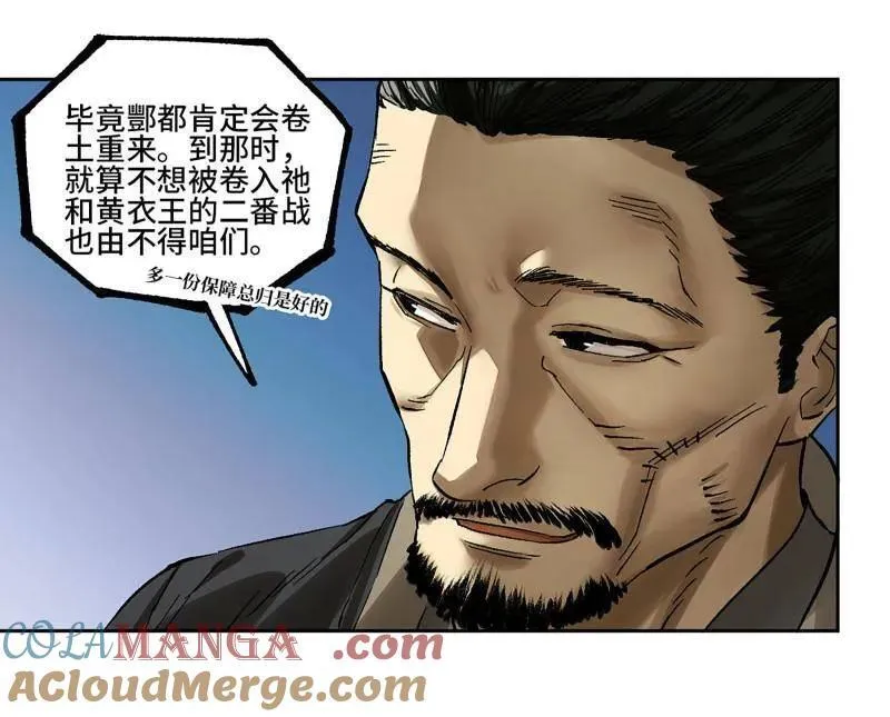 第465话 第三卷 148 十善请托 第13页