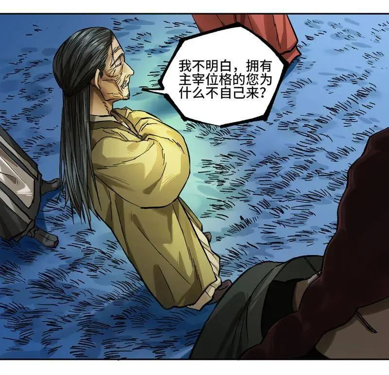 第465话 第三卷 148 十善请托 第14页