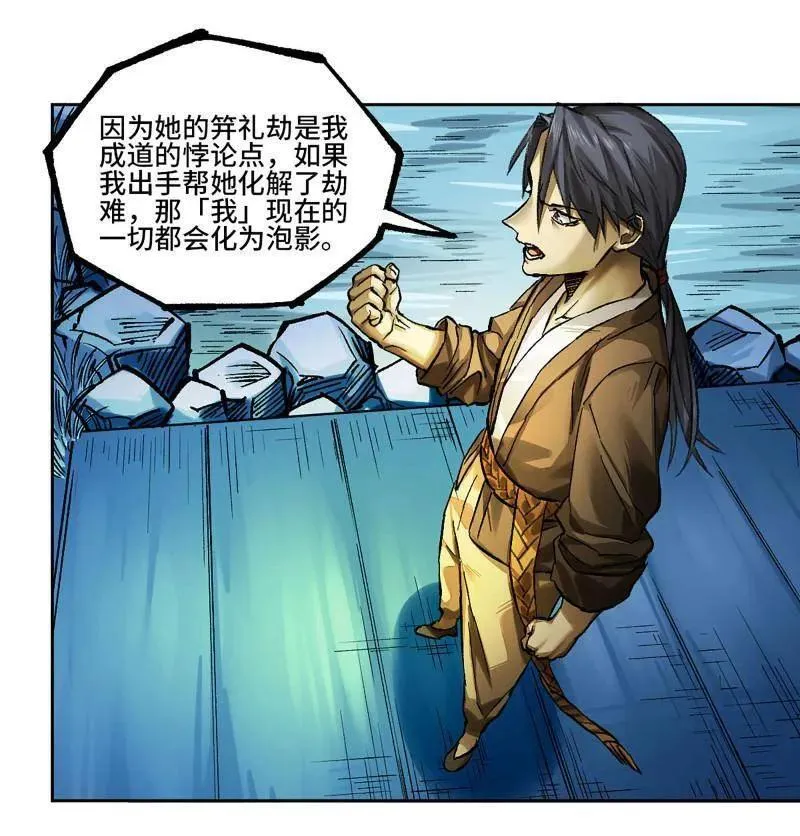 第465话 第三卷 148 十善请托 第15页
