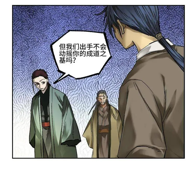 第465话 第三卷 148 十善请托 第17页