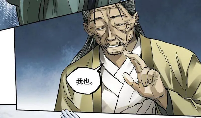 第465话 第三卷 148 十善请托 第20页