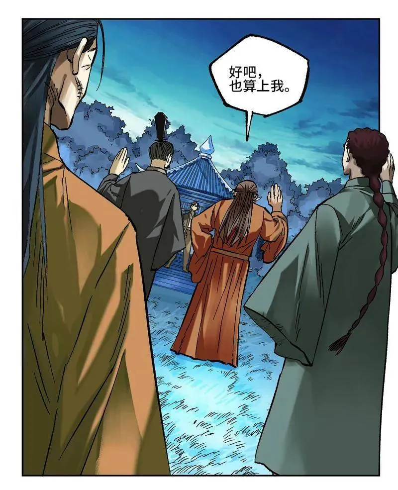 第465话 第三卷 148 十善请托 第23页