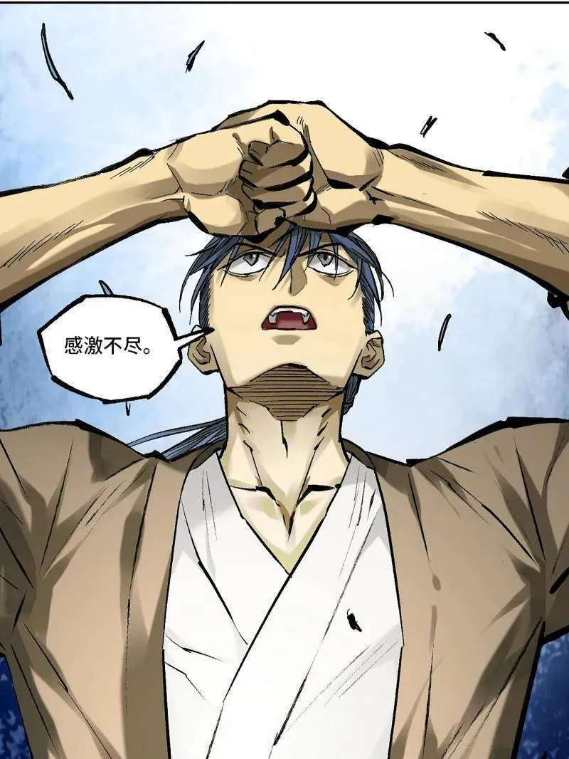 第465话 第三卷 148 十善请托 第24页