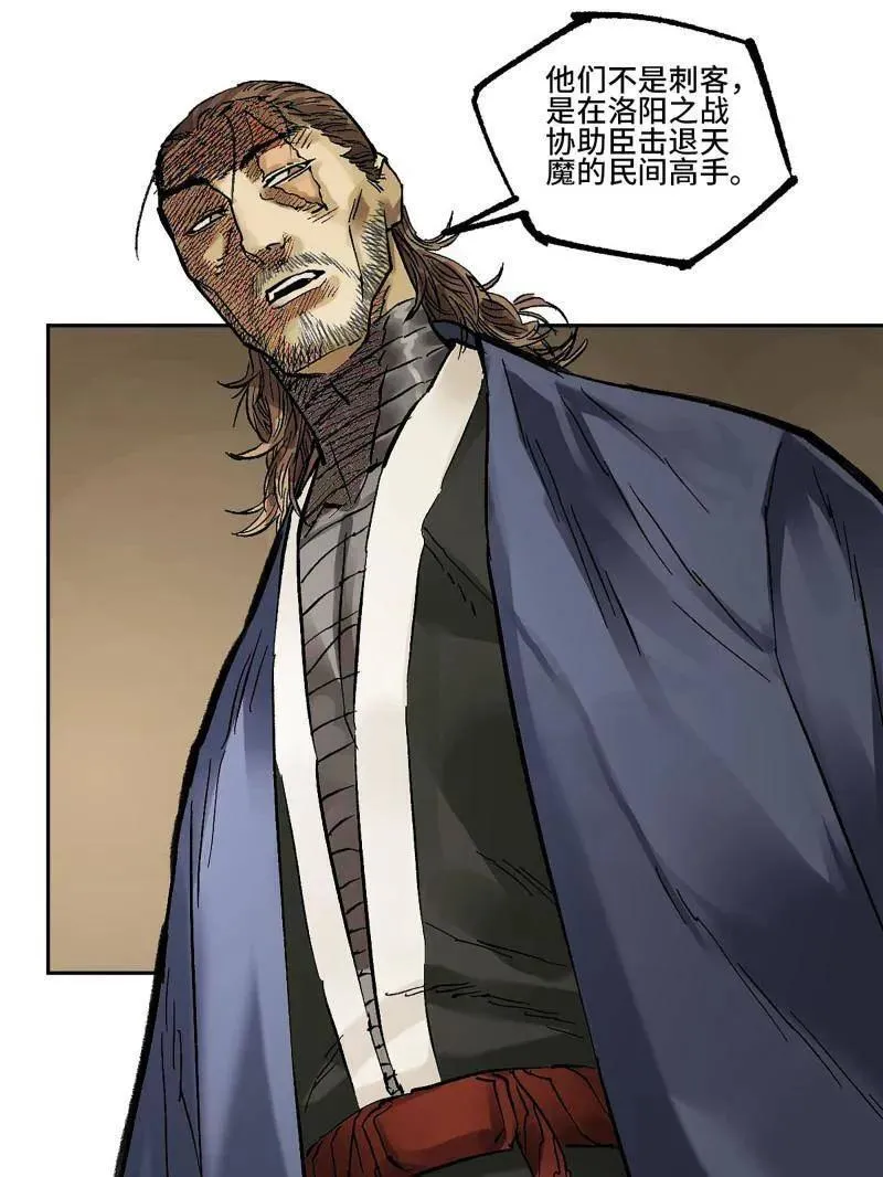 第465话 第三卷 148 十善请托 第32页