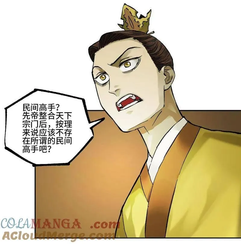 第465话 第三卷 148 十善请托 第34页