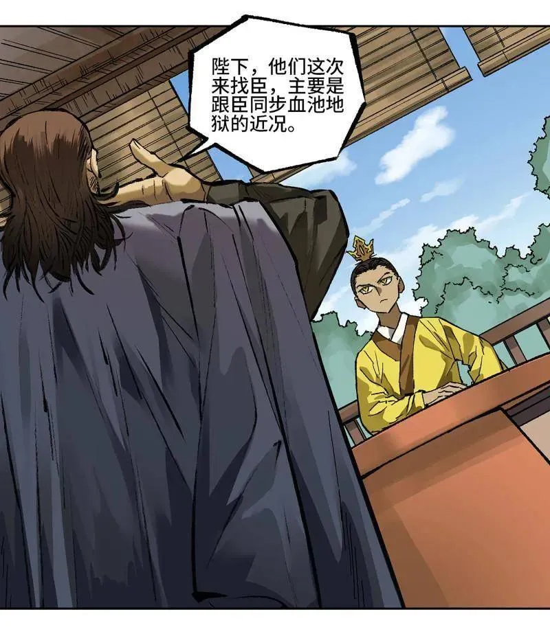 第465话 第三卷 148 十善请托 第36页