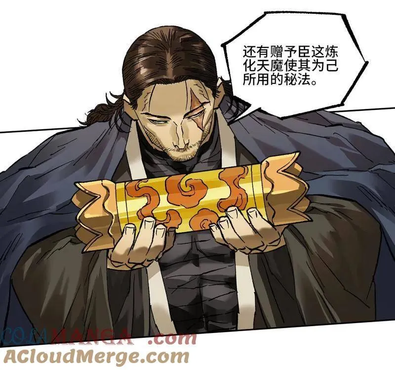 第465话 第三卷 148 十善请托 第37页