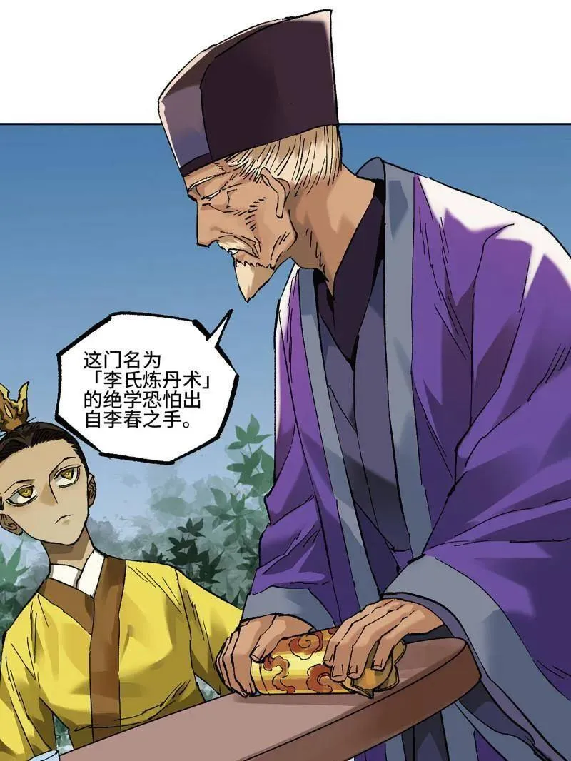 第465话 第三卷 148 十善请托 第41页