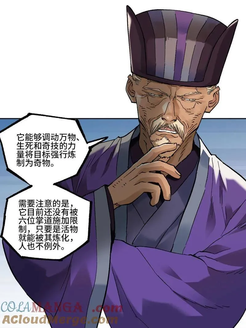 第465话 第三卷 148 十善请托 第43页