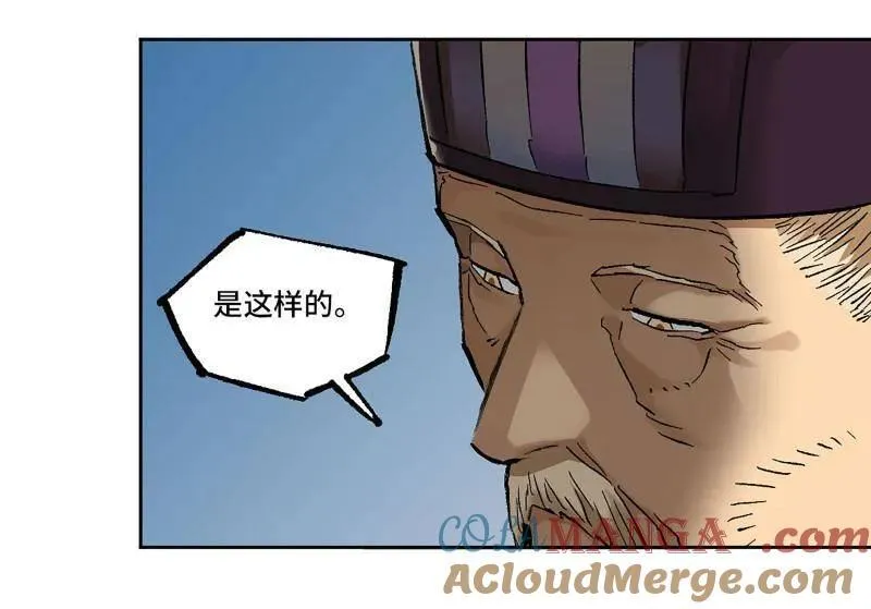 第465话 第三卷 148 十善请托 第46页