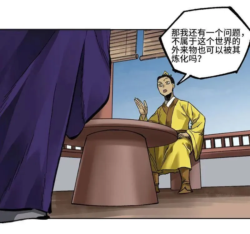 第465话 第三卷 148 十善请托 第47页