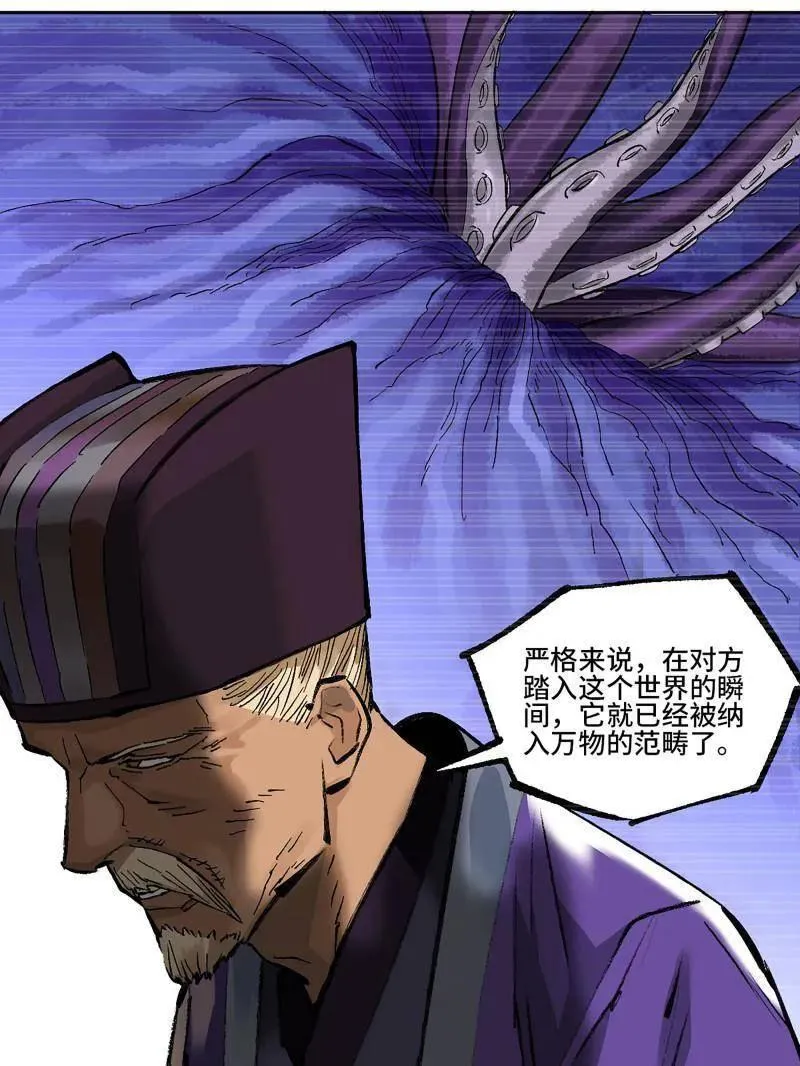 第465话 第三卷 148 十善请托 第48页