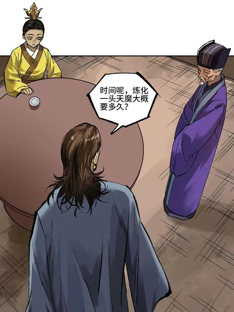 第465话 第三卷 148 十善请托 第50页