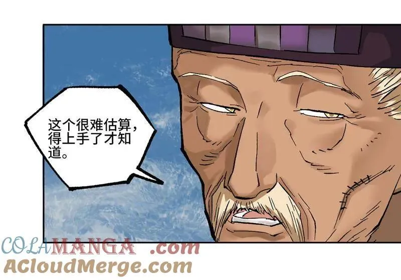 第465话 第三卷 148 十善请托 第52页