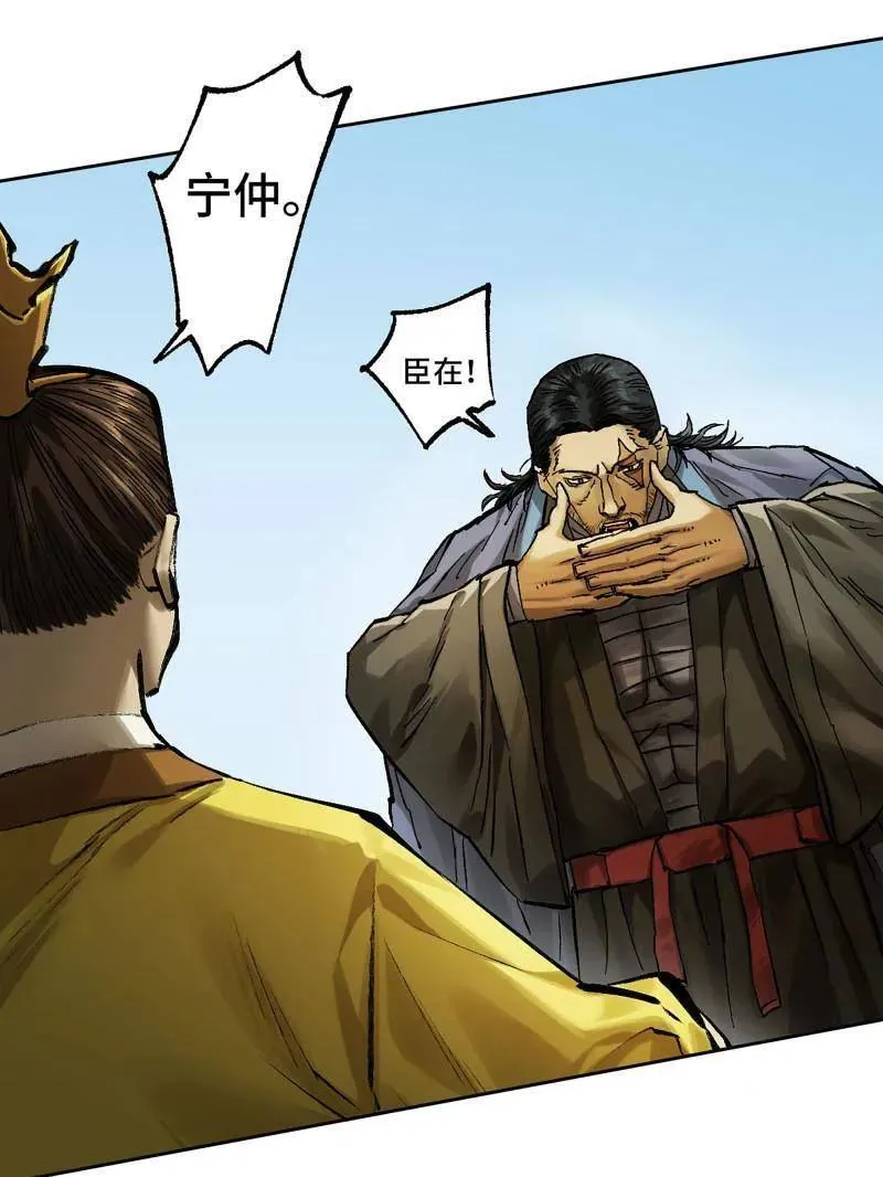 第465话 第三卷 148 十善请托 第54页