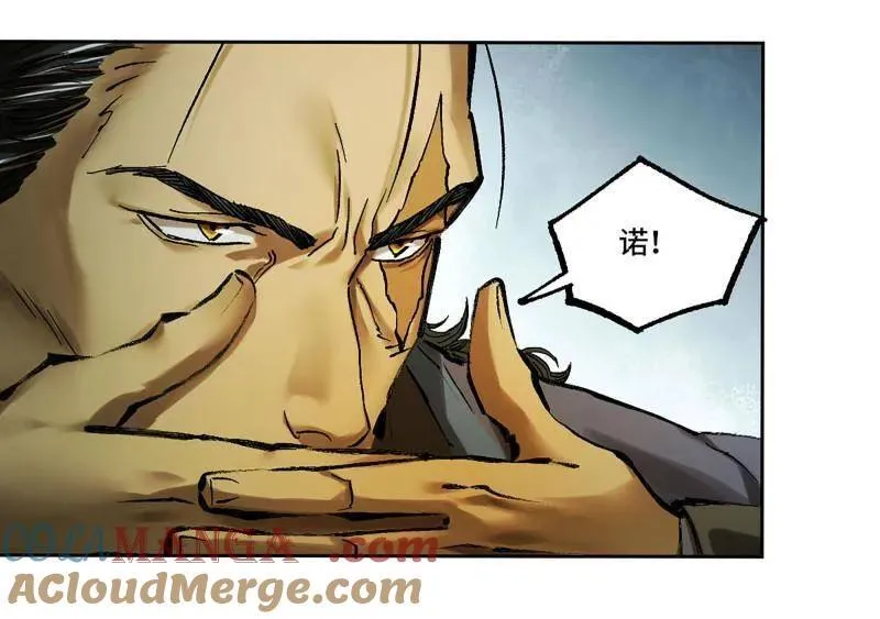 第465话 第三卷 148 十善请托 第58页