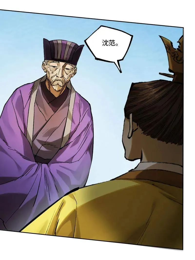第465话 第三卷 148 十善请托 第59页