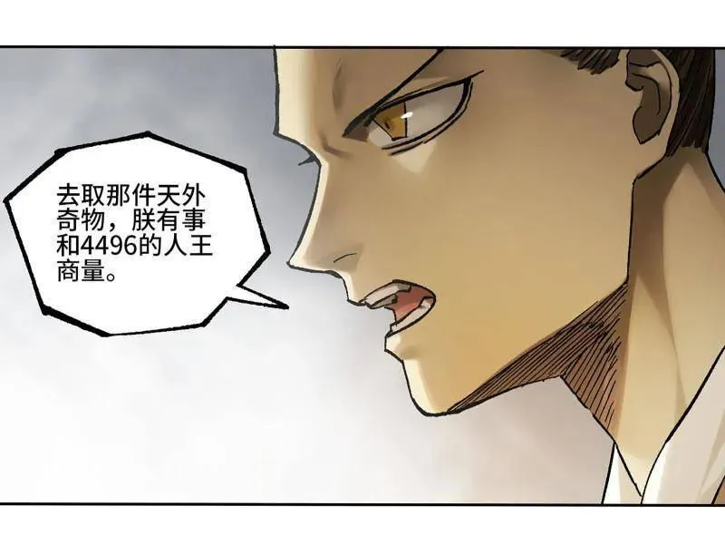 第465话 第三卷 148 十善请托 第62页