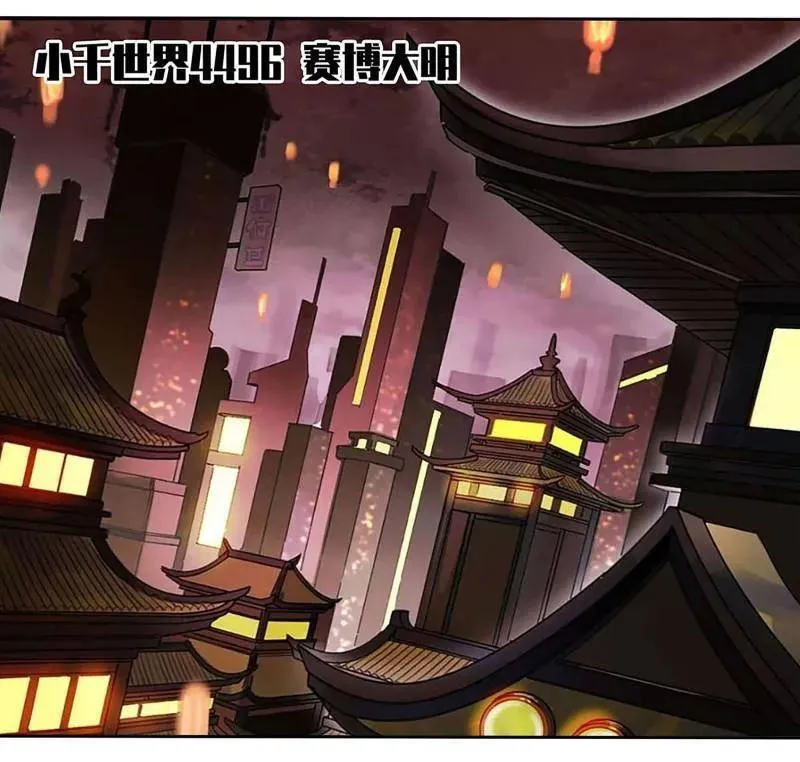 第465话 第三卷 148 十善请托 第63页