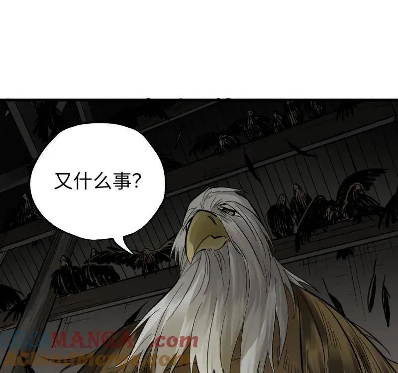 第466话 第三卷 149 八方云动 第4页