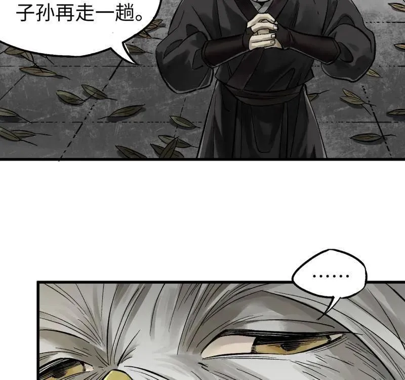第466话 第三卷 149 八方云动 第6页