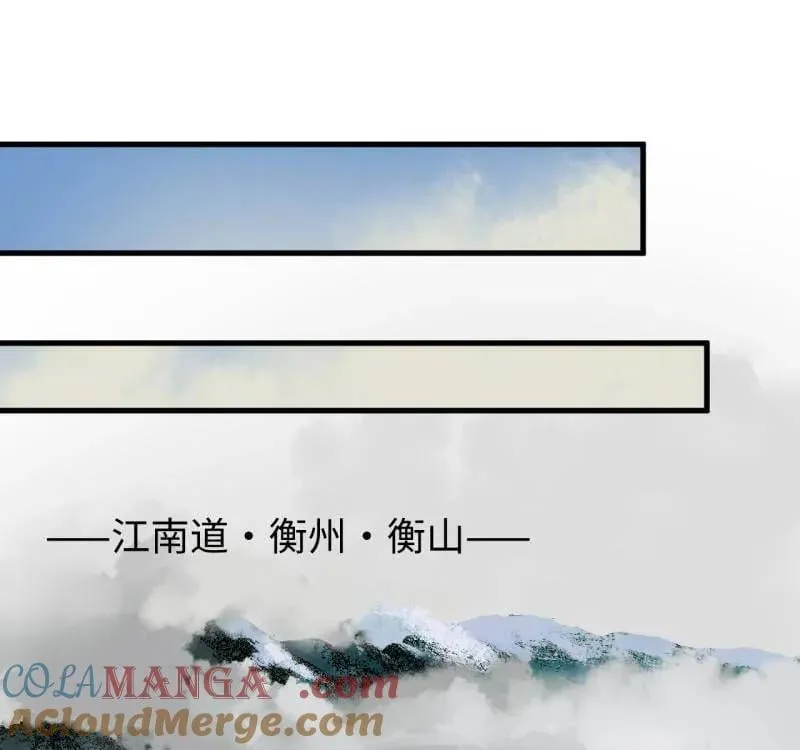 第466话 第三卷 149 八方云动 第10页