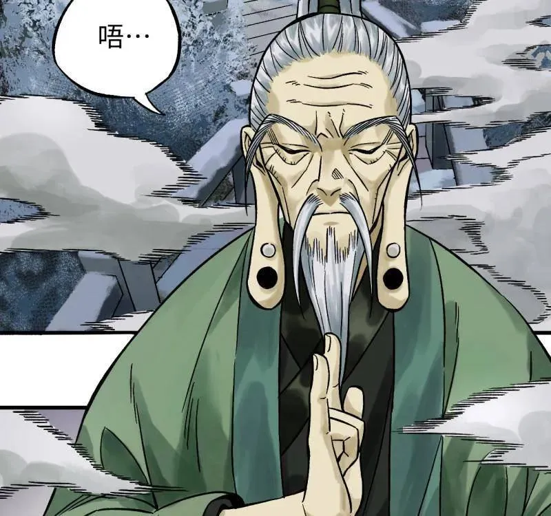 第466话 第三卷 149 八方云动 第12页