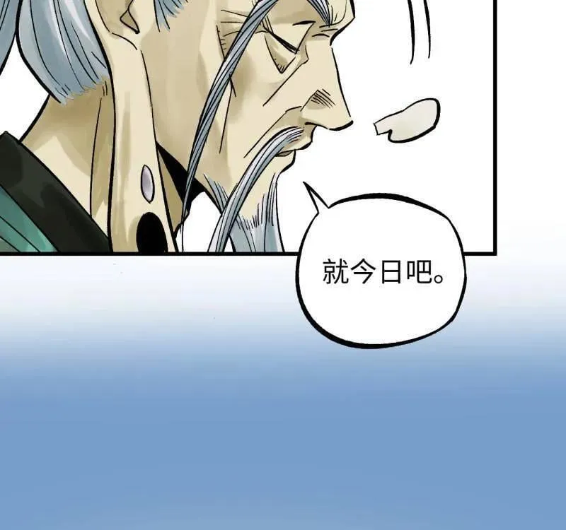 第466话 第三卷 149 八方云动 第20页