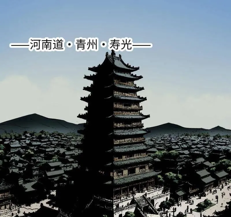 第466话 第三卷 149 八方云动 第21页