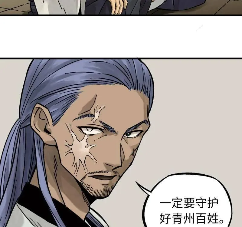 第466话 第三卷 149 八方云动 第24页