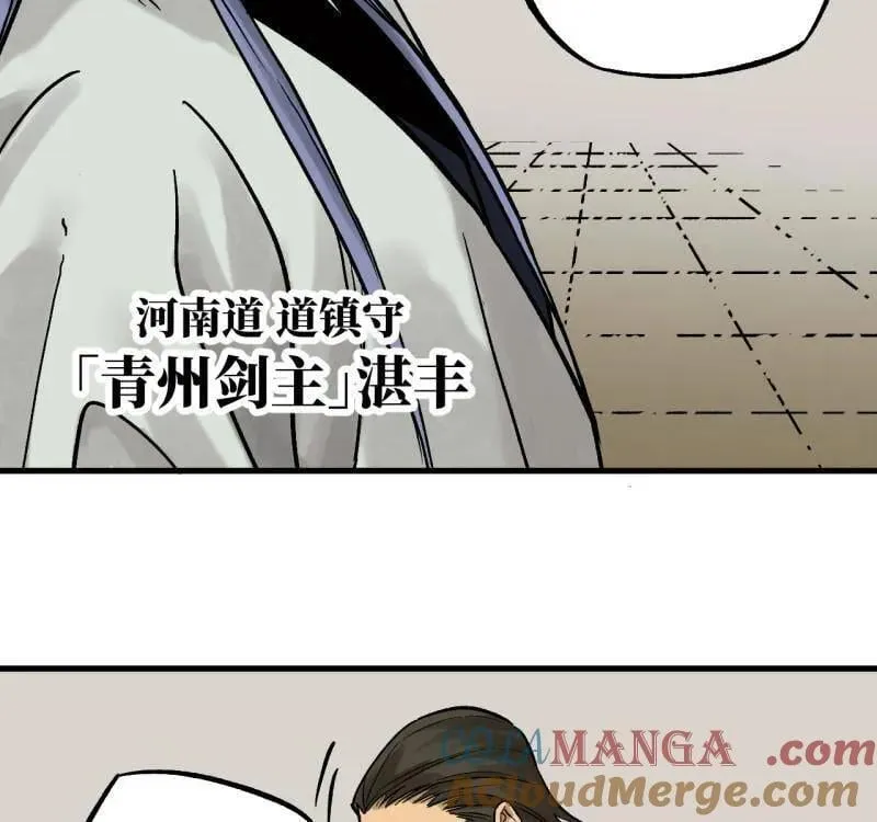第466话 第三卷 149 八方云动 第25页