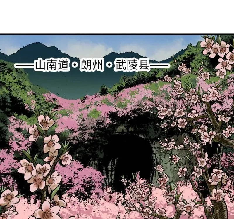 第466话 第三卷 149 八方云动 第27页