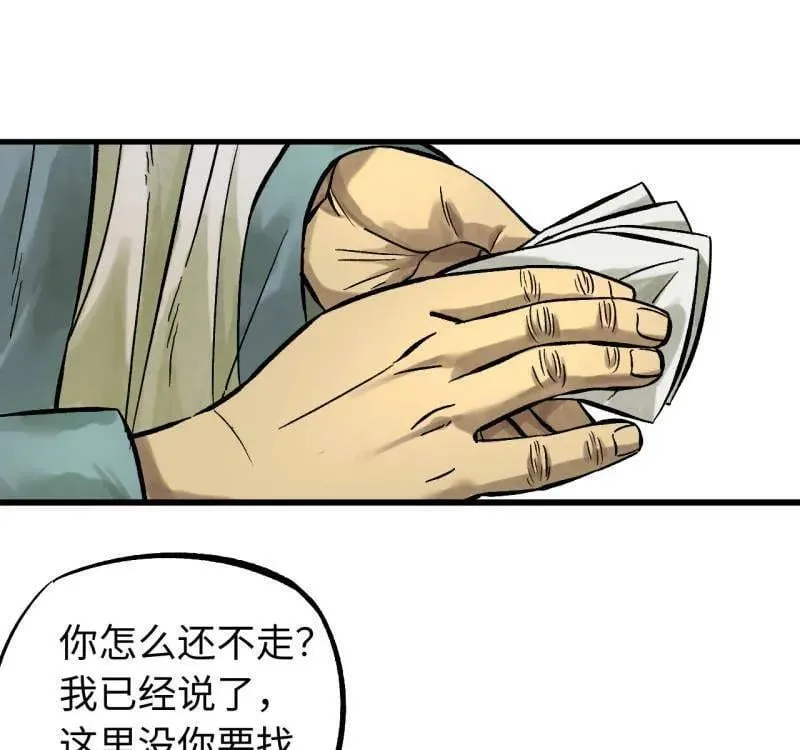 第466话 第三卷 149 八方云动 第30页