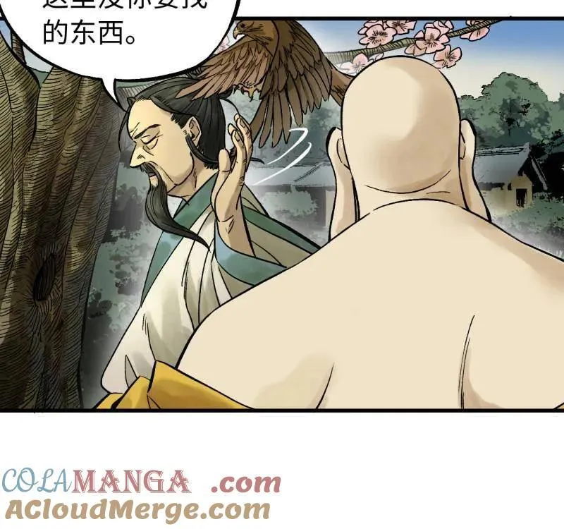 第466话 第三卷 149 八方云动 第31页