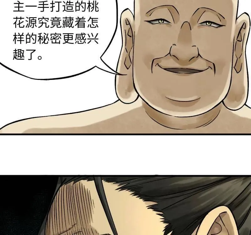 第466话 第三卷 149 八方云动 第33页