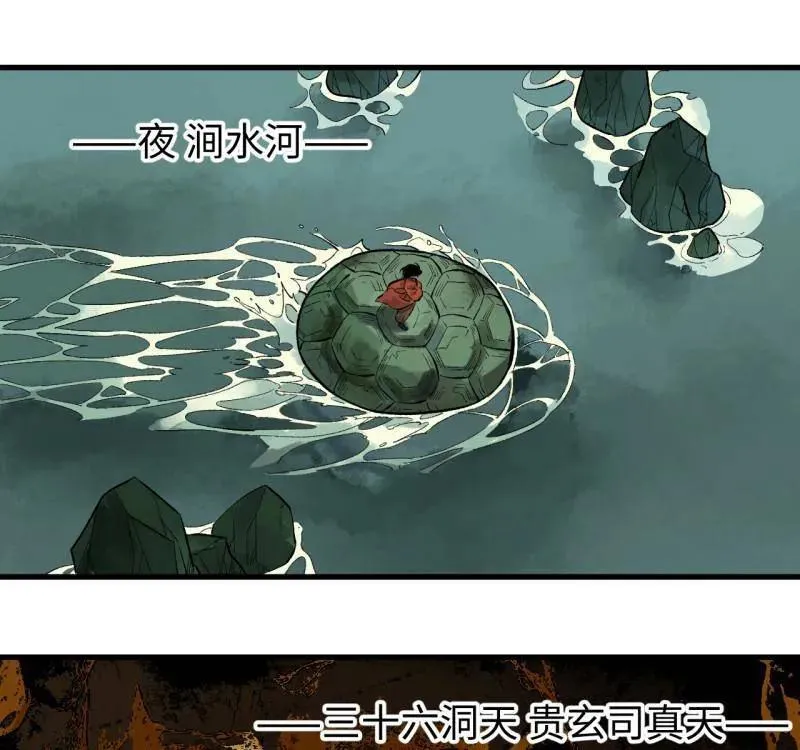 第466话 第三卷 149 八方云动 第35页