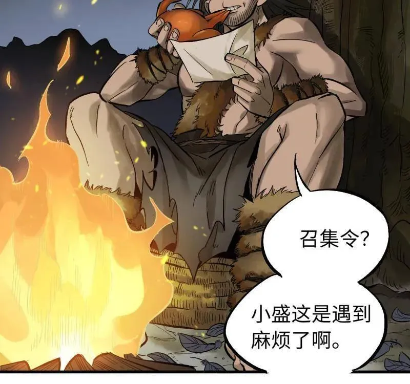 第466话 第三卷 149 八方云动 第38页