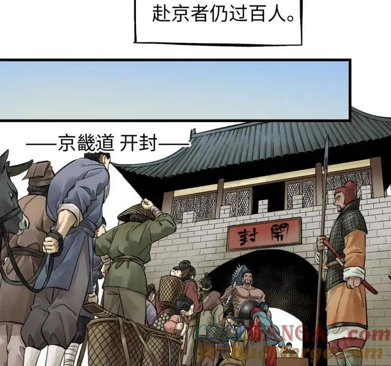 第466话 第三卷 149 八方云动 第40页