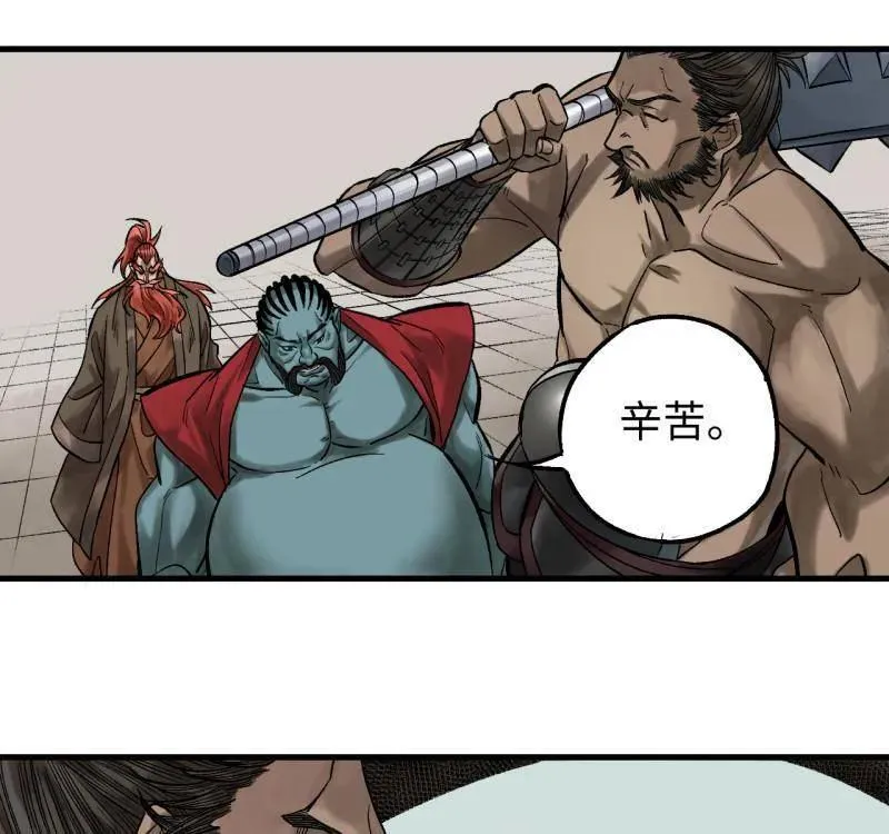 第466话 第三卷 149 八方云动 第45页