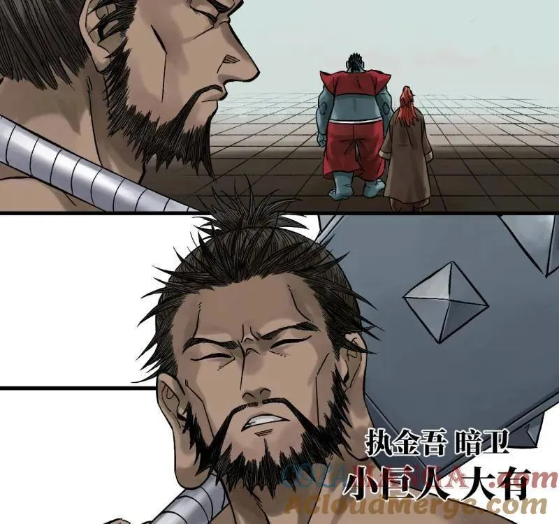 第466话 第三卷 149 八方云动 第46页