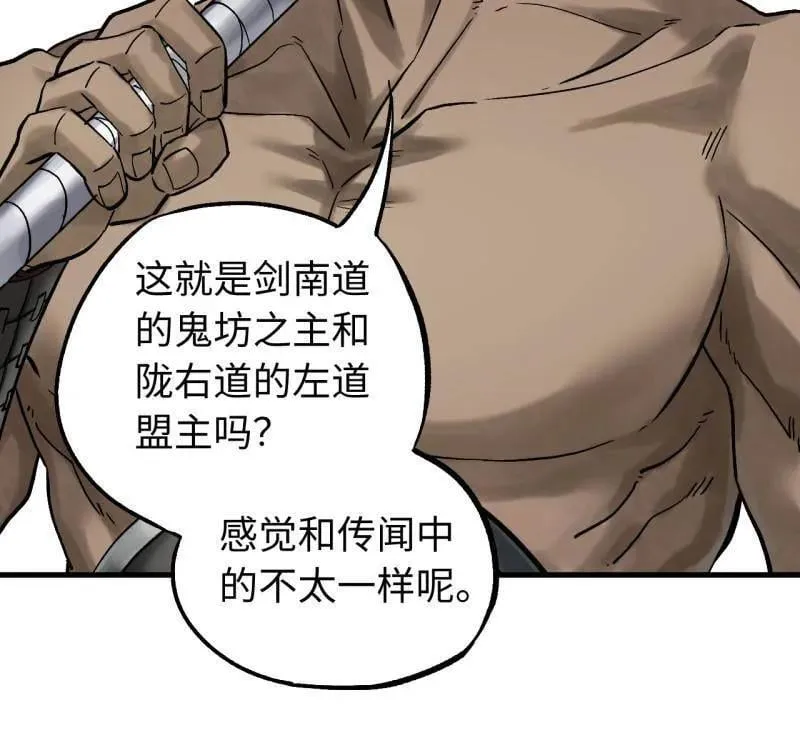第466话 第三卷 149 八方云动 第47页