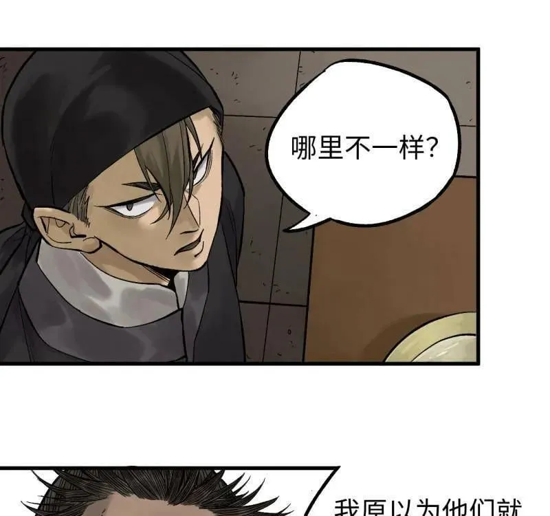 第466话 第三卷 149 八方云动 第48页