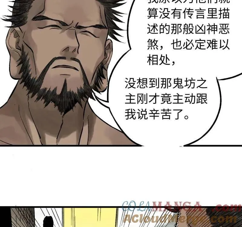 第466话 第三卷 149 八方云动 第49页