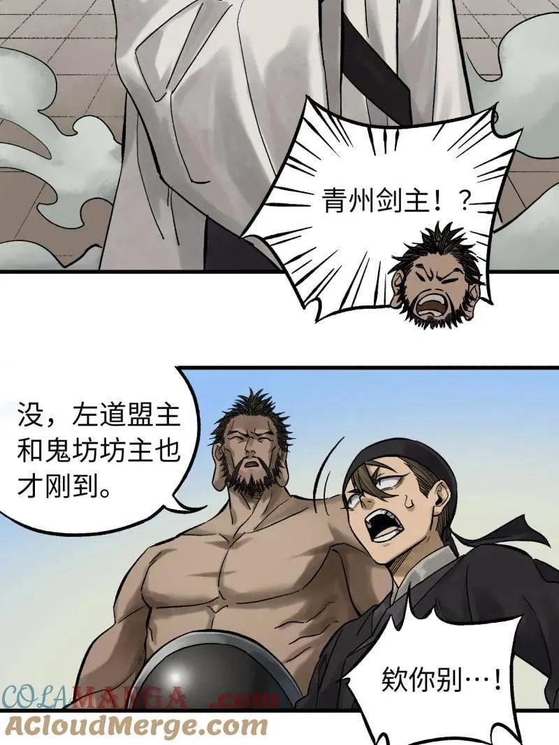 第466话 第三卷 149 八方云动 第52页