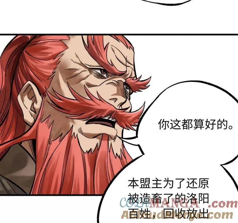 第466话 第三卷 149 八方云动 第58页
