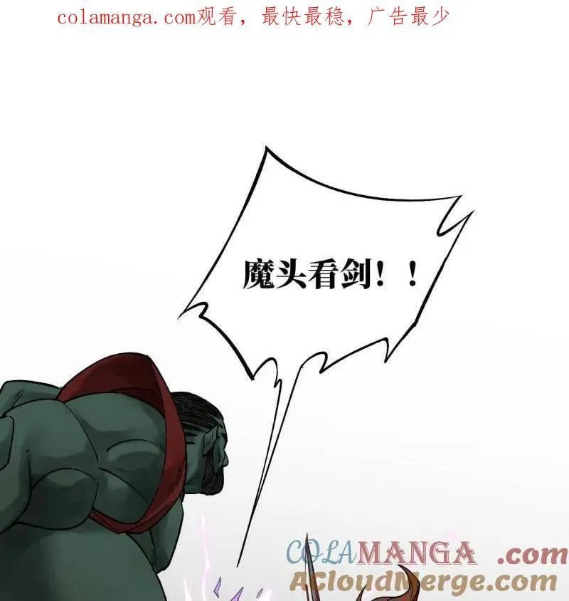 第467话 第三卷 150 百川归海 第1页